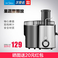 Midea/美的 MJ-WJE2802D家用多功能榨汁机全自动大口径水果果汁机