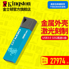 金士顿 U盘32gu盘 高速USB3.0 DTM30 32G U盘高速U盘包邮