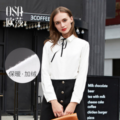 OSA欧莎2016冬装新款韩版百搭白色长袖保暖加绒衬衫女韩范D12103