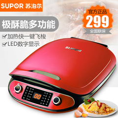 Supor/苏泊尔 JD32A22D-130电饼铛 全自动双面加热迷你多功能正品