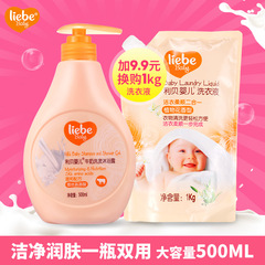 利贝婴儿牛奶洗发水沐浴露二合一500ml温和无泪新生儿童宝宝用品