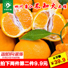 四川蒲江不知火丑八怪丑柑新鲜水果丑桔4斤柑丑橘丑桔子蜜桔