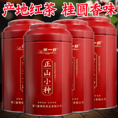 品质 正山小种红茶共500g 茶叶散装武夷山桐木关礼盒罐装袋装红茶
