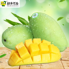 【壮乡河谷】大青芒果凯特芒新鲜桂七芒玉芒果水果1.25kg包邮芒果
