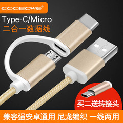 COOBOWE type-C二合一数据线乐视1s2小米4C华为mate9充电线转接头