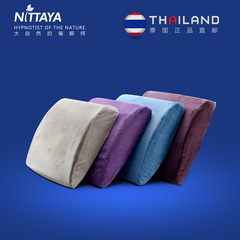 Nittaya妮泰雅天然乳胶腰靠垫泰国原装进口缓解腰椎劳损包税直邮