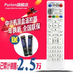 中兴网络数字电视 ZXV10 B600V4/A/H/U中国电信 IPTV机顶盒遥控器