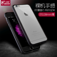 卡绮 苹果6s手机壳简约iphone6边框保护套透明硅胶新潮男防摔4.7