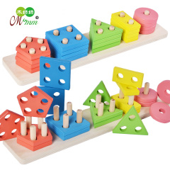儿童益智几何形状配对五套柱积木 男女孩宝宝五柱拼图玩具3-4-5岁