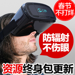 幻侣vr眼镜立体眼睛3D眼镜游戏智能头盔送手柄资源VR虚拟现实眼镜