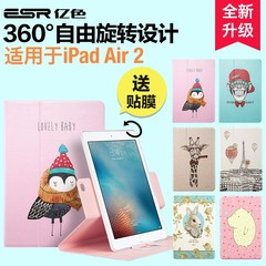ESR亿色iPad air2保护套卡通苹果平板全包壳ipad6韩国旋转防摔套