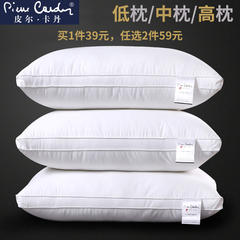 【任选2件59元】皮尔卡丹 全棉枕头枕芯 低中高三种可选