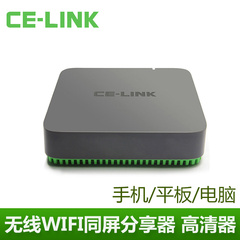 CE-LINK WiFi无线视频传输器HDMI同屏器手机高清投影推送宝EZcast