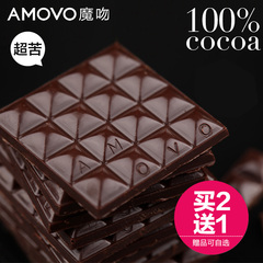 amovo魔吻100r%无糖苦黑巧克力考维曲纯可可脂散装手工零食