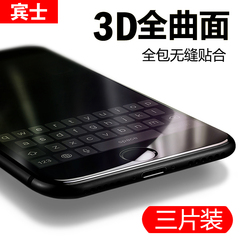iphone7钢化膜苹果7plus手机3D曲面七全屏全覆盖7P全包i7黑色贴膜