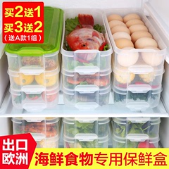 海兴鸡蛋盒冰箱收纳盒冷冻食物保鲜盒长方形饺子盒保鲜收纳面条盒