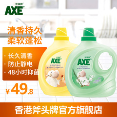 香港AXE斧头牌衣物柔顺剂鲜花馨香 清晨茉莉3L*2婴儿适用柔软清香