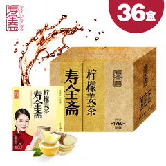 【寿全斋_柠檬姜茶】120gx36盒 速溶饮品姜母茶 老姜汤