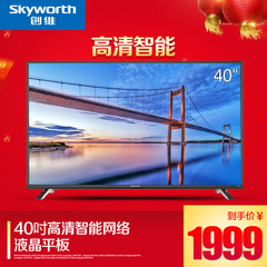Skyworth/创维 40X5 40贾悄芡络平板led液晶电视