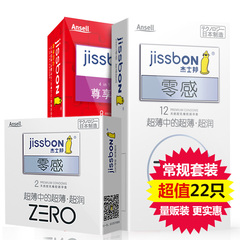 【空气套装】日本进口 杰士邦零感避孕套超薄情趣成人用品安全套