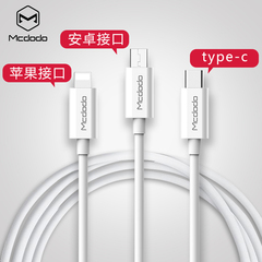 麦多多苹果安卓数据线Type-c一拖三oppor7多功能vivox6通用充电线