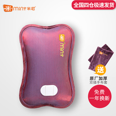 米尼K602热水袋暖手宝宝充电暖水袋电热水袋暖手袋电暖袋充电热宝