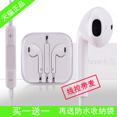 MiiGa/摩佳 P1适用于苹果耳机iPhone6 6p 5 5s 4 4s 入耳式耳塞