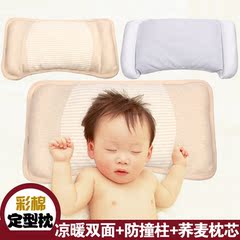 彩棉 婴儿枕头定型防偏头新生儿宝宝枕头荞麦纯棉儿童枕头0-1-3岁
