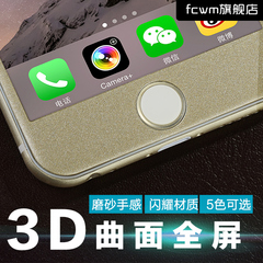 FCWM 苹果6plus全屏钢化膜防爆iPhone6s plus 3D手机曲面玻璃贴膜