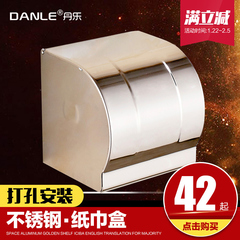 卫生间纸巾盒 不锈钢防水厕纸盒卷纸架擦手纸盒洗手间 厕所纸巾架