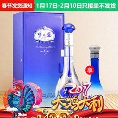 中酒网 洋河梦之蓝M3 52度500ml 蓝色经典绵柔型高度白酒礼盒