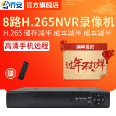 乔安 8路硬盘录像机NVR数字高清手机远程 H.265网络监控录像主机