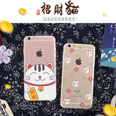 苹果6S手机壳 iphone6硅胶套保护软新款情侣可爱卡通幸运招财猫