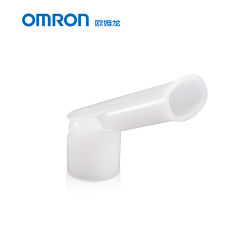 欧姆龙吸嘴 雾化器配件 适用于NE-C30/NE-C801/NE-C802/NE-C803