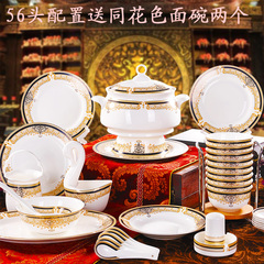 景德镇餐具 56头骨瓷餐具套装家用欧式碗碟套装 韩式陶瓷盘碗套装
