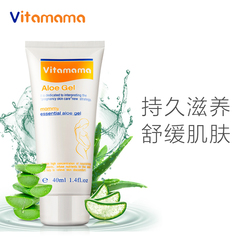 Vitamama孕妇芦荟胶正品补水保湿晒后修护淡化痘印天然孕妇护肤品