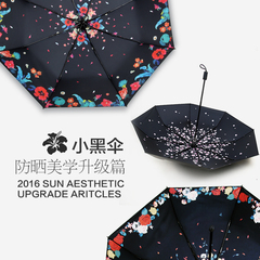 BFG晴雨两用伞防晒防紫外线樱花太阳伞超轻折叠遮阳伞女小黑伞