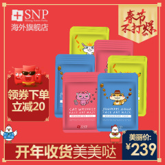 韩国SNP鼠兔猫怪咖动物面膜组合套装30片补水保湿抗痘美白3盒