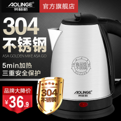 奥林格 BQ-150GA电热水壶食品级304不锈钢家用烧水壶自动断电2L