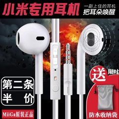 MiiGa/摩佳 适用于小米耳机入耳式5S红米note3 4 3S线控带麦耳塞