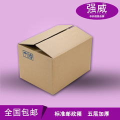 郑州产品包装盒纸箱定制纸箱盒子制作纸箱印刷纸箱纸盒设计定做