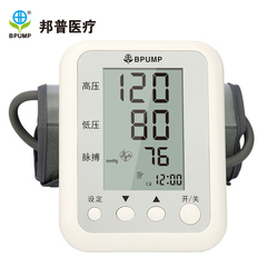 BPUMP邦普电子血压计BF1100家用上臂式大屏幕血压仪 测血压