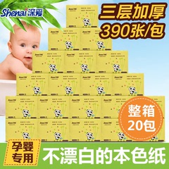 深爱本色婴儿抽纸 宝宝专用不漂白本色纸巾卫生纸餐巾纸 整箱20包