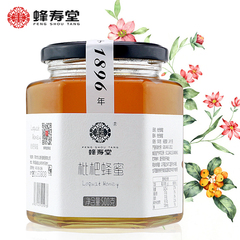 蜂寿堂枇杷蜂蜜纯正野生农家自产原蜜天然成熟蜂蜜500g