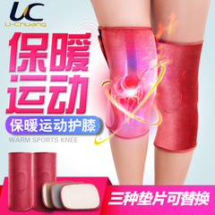 U－Chuang自发热护膝 保暖老寒腿女士男冬季四季老年人关节护膝盖