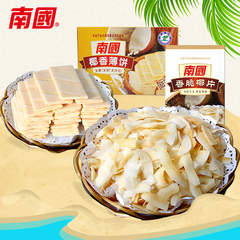 海南特产 南国椰子片椰香薄饼220g零食年货 香脆椰片代餐饼干零食