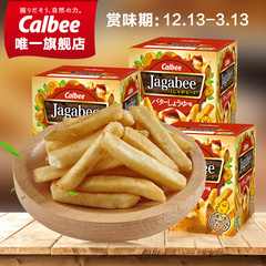 【酱油味90g/盒】Calbee/卡乐比 薯条三兄弟黄油酱油味3盒