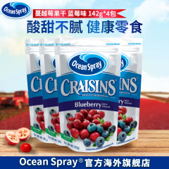 Ocean Spray蔓越莓干142g*4 蓝莓味 烘焙原料 美国原装进口果干