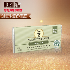 Hershey's好时 莎芬博格进口 摩卡黑巧克力零食品礼品28g 4倍购买