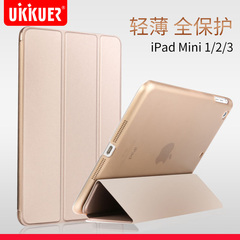 ukkuer 苹果iPad mini mini2保护套iPadmini4壳1Pad平板迷你3壳